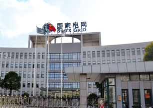 湘西国家电网青海分公司